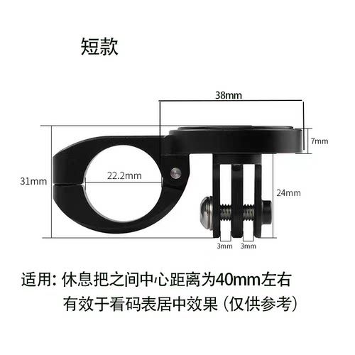 Corki公路车铁三TT自行车休息把码表支架佳明 百锐腾 WAHOO码表架 - 图1