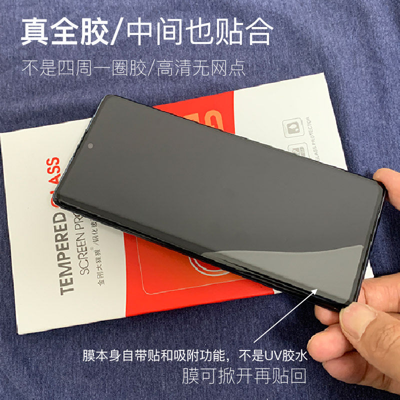 金刚大猩猩Vivo X70 Pro+全胶钢化膜vivo X90/X90s/X90Pro钢化玻璃膜 全屏防爆防摔/送贴膜定位器