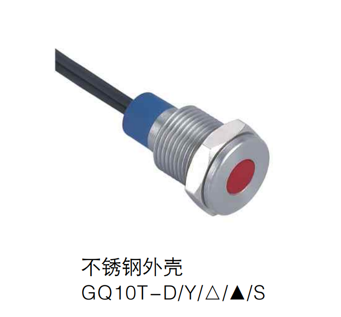 ONPOW中国红波按钮开关--10mm金属平型指示灯 GQ10T-D/△/▲/◎-图2