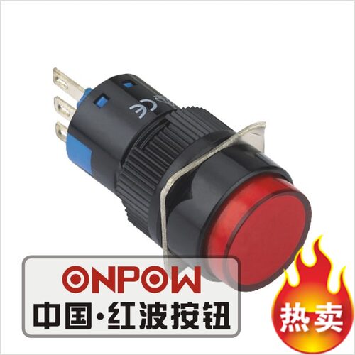ONPOW中国红波按钮--16mm圆形（可带灯）按钮 LAS1-AY-11/△/▲/ - 图0