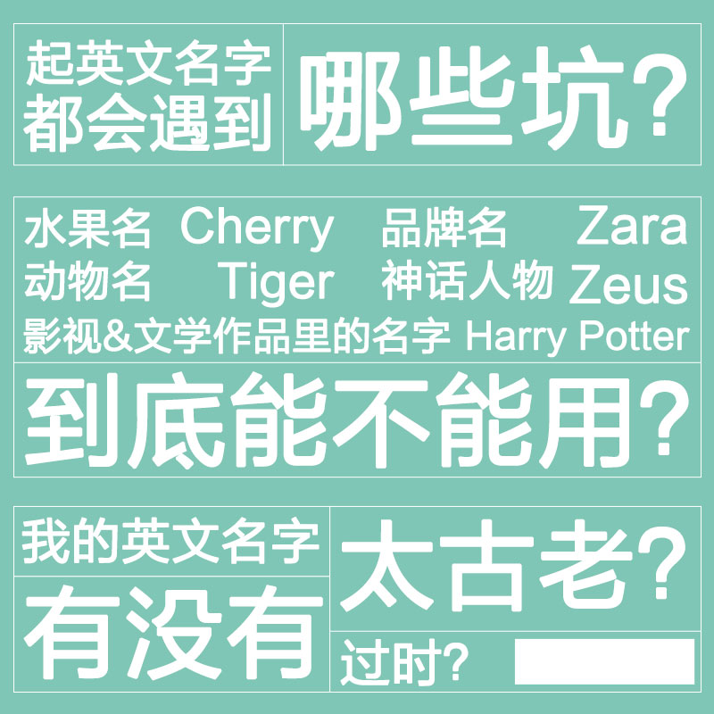 取英文名中文谐音本原英语男女孩子宝宝名字定制起英文名