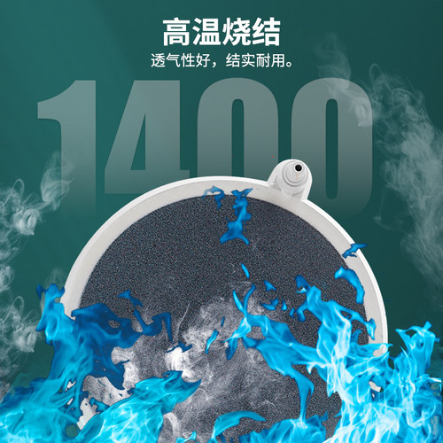 低压纳米细化气泡盘老渔匠海洋之心氧气泵气头打氧沙盘沙头面包石 - 图2