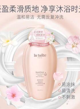 丽塔斯特沐浴露保湿补水持久留香