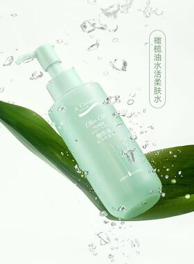 安安金纯橄榄柔肤水保湿乳水精华霜补水霜补水保湿护理套装乳液霜