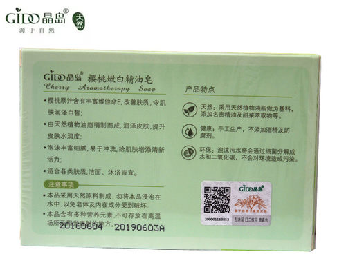 红贝缇 晶岛GIDO 樱桃嫩肤洁面精油皂手工皂 嫩白保湿100g 控油 - 图0