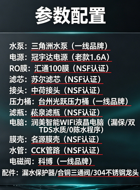 东丞0陈水RO反渗透净水器