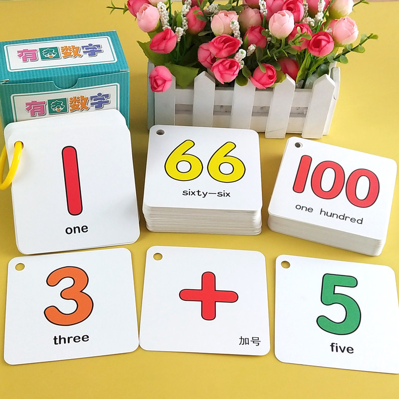数字卡片1到100幼儿园识字早教具儿童宝宝启蒙认知百数表挂图数学,淘宝优惠券,粉丝福利购,淘宝优惠卷