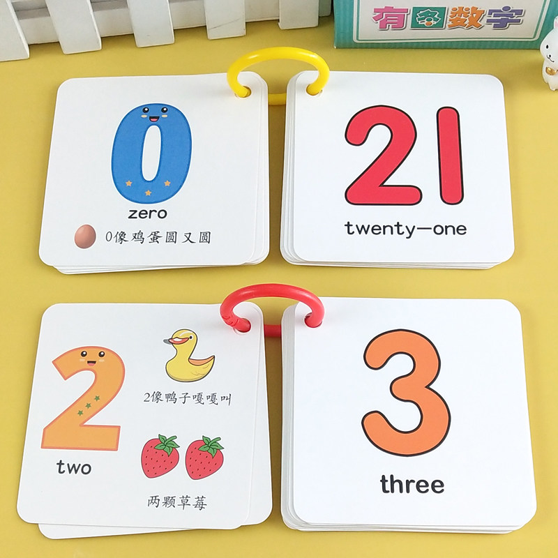 数字卡片1到100幼儿园识字早教具儿童宝宝启蒙认知百数表挂图数学,淘宝优惠券,粉丝福利购,淘宝优惠卷