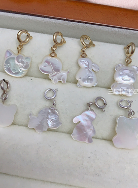 可拆卸扣头天然白贝挂坠