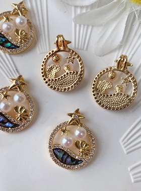 可拆卸鲍鱼贝吊坠淡水珍珠挂坠