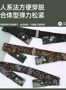 军训裤腰带女青少年中学