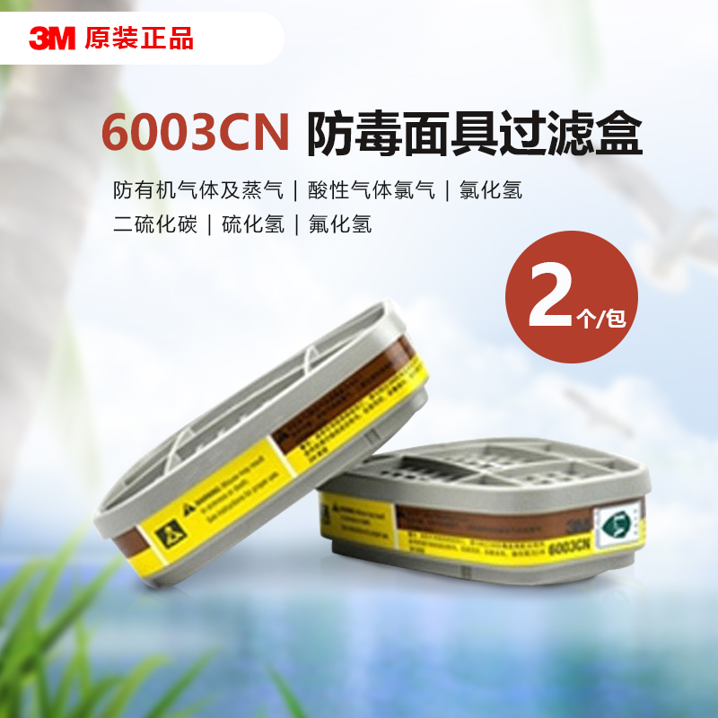 3M6200防毒面具7502喷漆P100防异味防尘防护化工气体工业粉尘面罩 - 图0