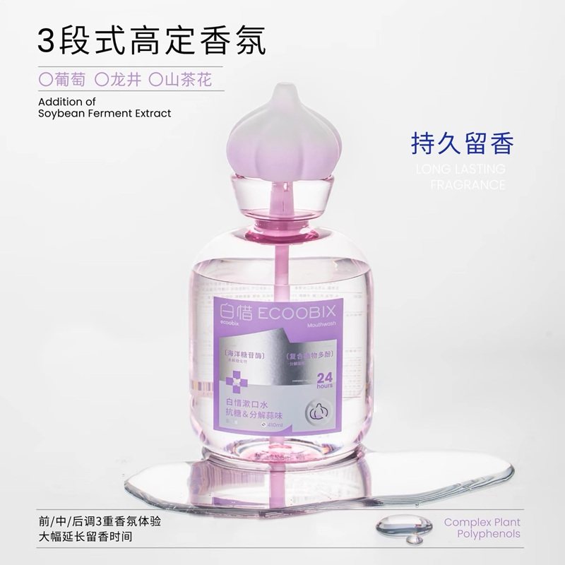 【大蒜克星】白惜抗糖漱口水留香去口臭去异味清新口气防蛀益生菌,淘宝优惠券,粉丝福利购,淘宝优惠卷