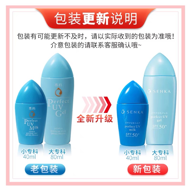 新版日本资生堂专科防晒霜防水防汗SPF50男女全身清爽乳控油军训-图3