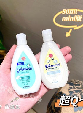 强生婴儿滋润保湿身体乳