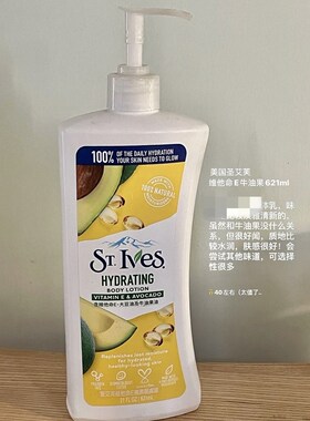 美国圣艾芙Stlves身体乳润肤露