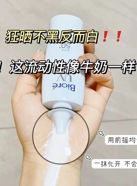 【保税】用一囤一！Biore碧柔面部防晒霜SPF50+清爽控油防水防汗