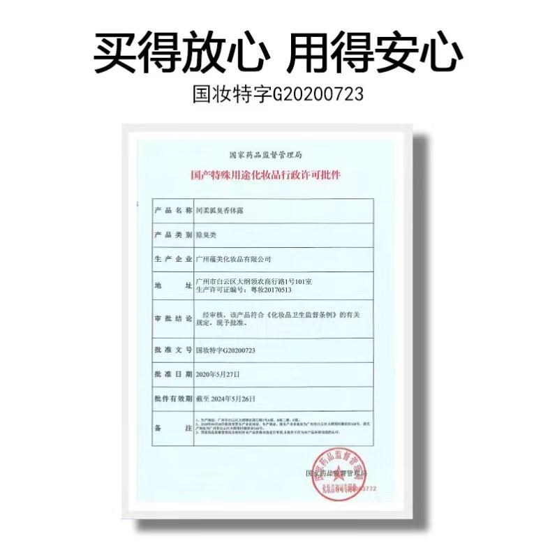 仁和匠心止汗露腋下喷雾水药业男士净味液专用官方旗舰店正品药都