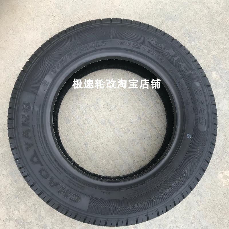 朝阳轮胎175/70R14LT8层加厚五菱荣光宏光面包车长安星卡风景V5 - 图1