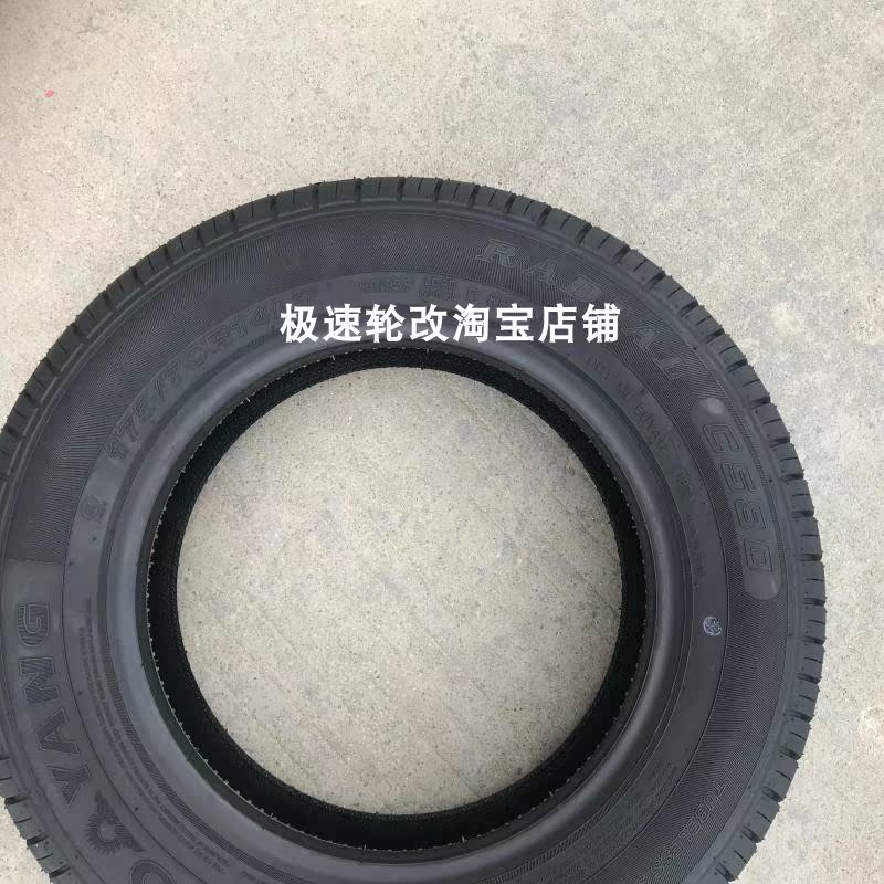 朝阳轮胎175/70R14LT8层加厚五菱荣光宏光面包车长安星卡风景V5 - 图3