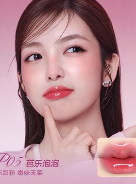 PINKBEAR皮可熊丰唇蜜弹走干纹丰润嘟嘟唇清透水光感不易掉色沾杯