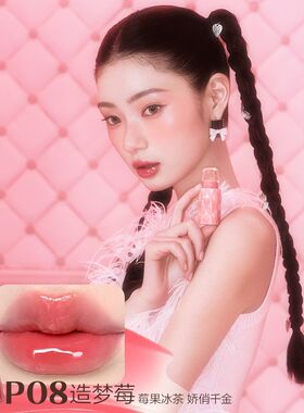 【春日上新】pinkbear皮可熊2.0丰唇蜜不易掉色显白唇釉水光滋润