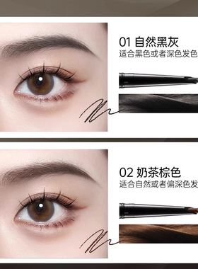 AKK自动眉笔持久脱色自然野生防汗新手根根分明防水汗不晕染正品
