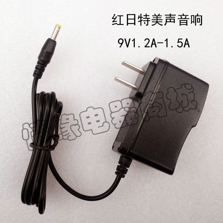 紅日音響電源充電變壓器特美聲拉桿音響介面卡9V15V2A3A充線插頭