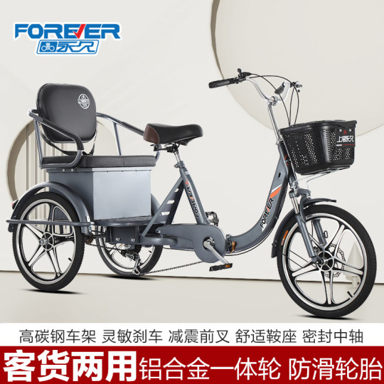 Permanent elderly tricycle for the elderly, lightweight, small family car, adult bicycle, pedal pedal, human-powered tricycle