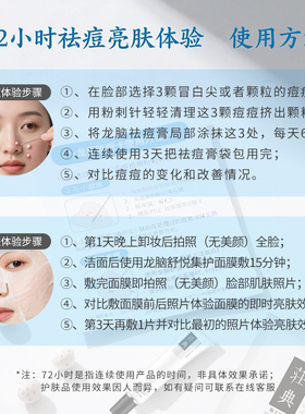 荘典龙脑祛痘膏先试后买