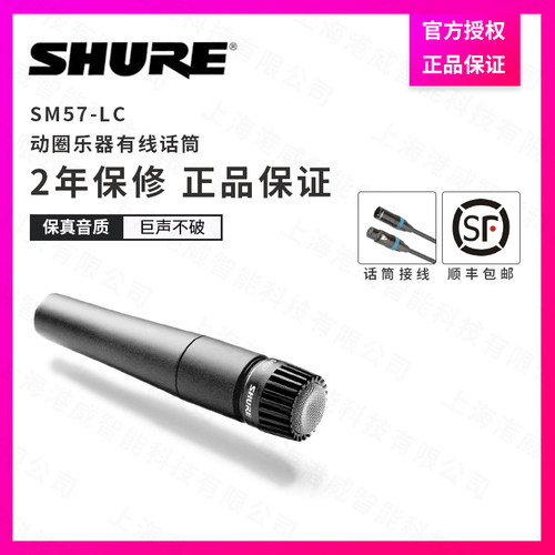 Shure/舒尔 SM27 BETA27 PGA27 SM7B BETA87A录音电容话筒 正品 - 图3