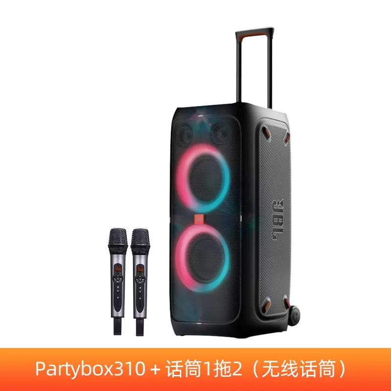 JBL PARTYBOX310户外便携拉杆音响广场舞蓝牙K歌家庭KTV音箱套装