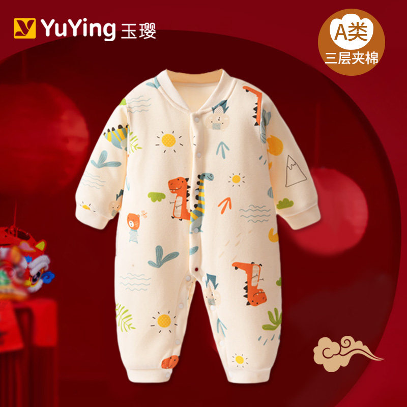 玉璎婴儿衣服冬季夹棉超萌连体衣加厚秋冬套装新生儿棉服宝宝冬装,淘宝优惠券,粉丝福利购,淘宝优惠卷