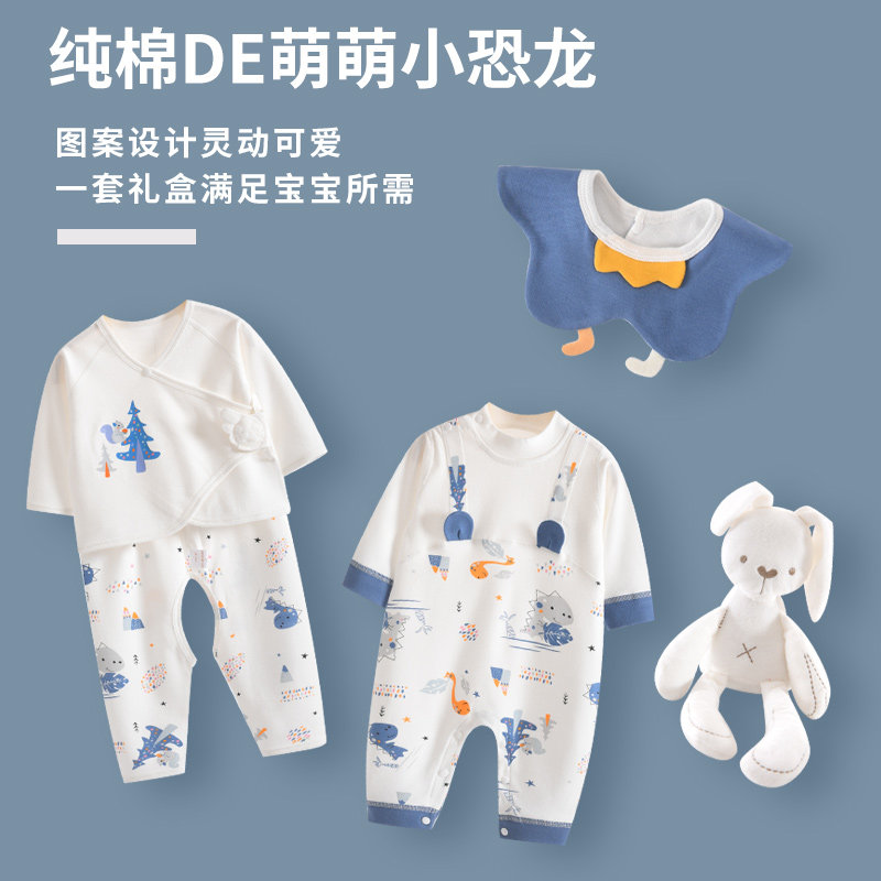 婴儿衣服套装初生刚出生新生儿礼盒 玉璎母婴婴儿礼盒