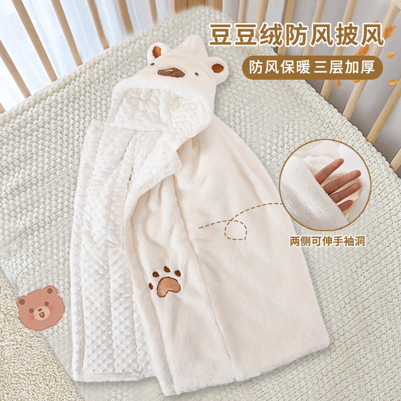 婴儿披风斗篷冬季外出男女宝宝防风抱被外套加厚挡风幼儿儿童披肩,淘宝优惠券,粉丝福利购,淘宝优惠卷