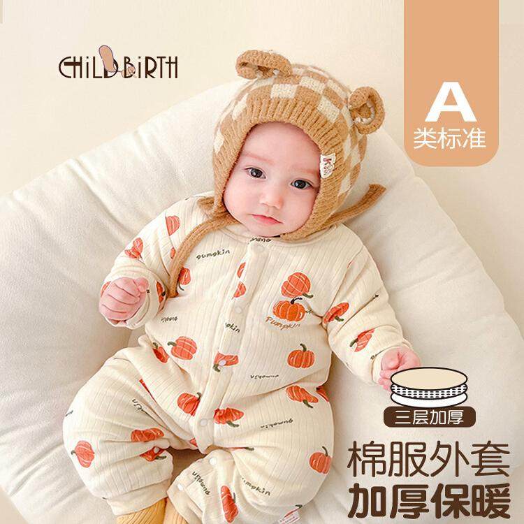 玉璎婴儿衣服冬季夹棉超萌连体衣加厚秋冬套装新生儿棉服宝宝冬装,淘宝优惠券,粉丝福利购,淘宝优惠卷