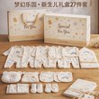 婴儿衣服新生儿礼盒秋季待产包套装宝宝出生满月见面礼物用品高档