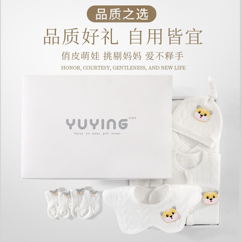 婴儿衣服套装夏季初生用品宝宝礼盒 玉璎母婴婴儿礼盒
