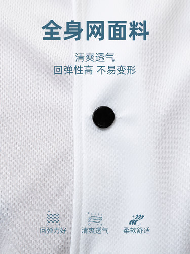 薄款厨师工作服夏季冰丝全身透气网短袖速干餐饮酒店厨房男士工衣 - 图3
