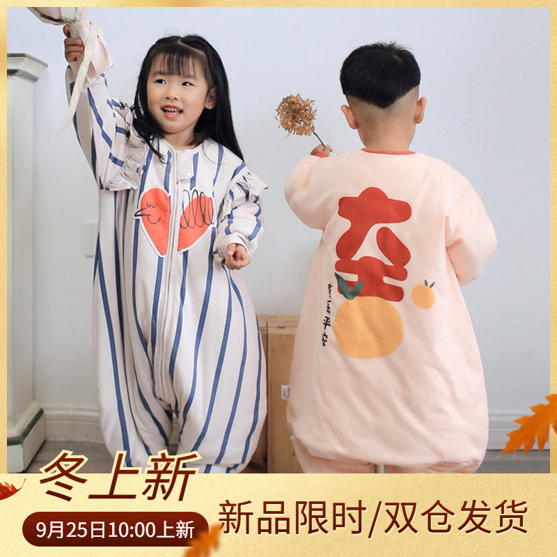 呼西贝分腿秋冬季大宝宝分脚防踢被 小豌豆母婴睡袋/防踢被