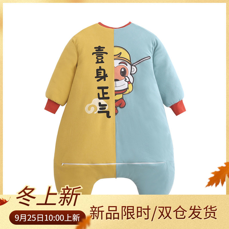 呼西贝分腿秋冬季大宝宝分脚防踢被 小豌豆母婴睡袋/防踢被