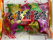 New Year Goods Desk Mountain Terfuhua River Great Rich And Rich should be added to Li Zi Mei Chen Wuyi Pipeanut 350 gr Original Packaging