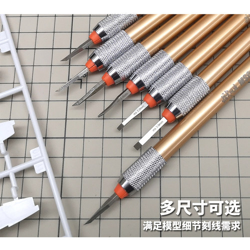 模式玩造模型金属刻线刀推刀 拼装白模GK模型刻线改造刻线刀MS048 - 图0