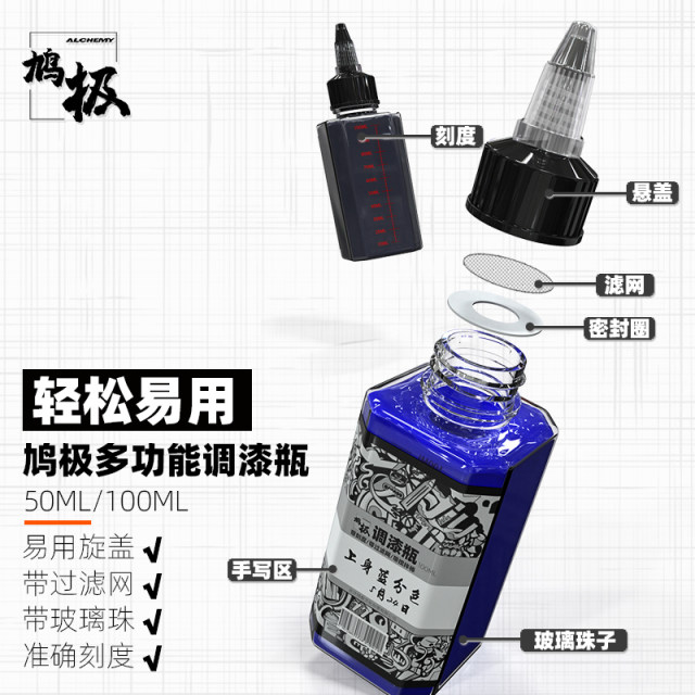 Model paint pigment paint mixing bottle dove extreme bottle