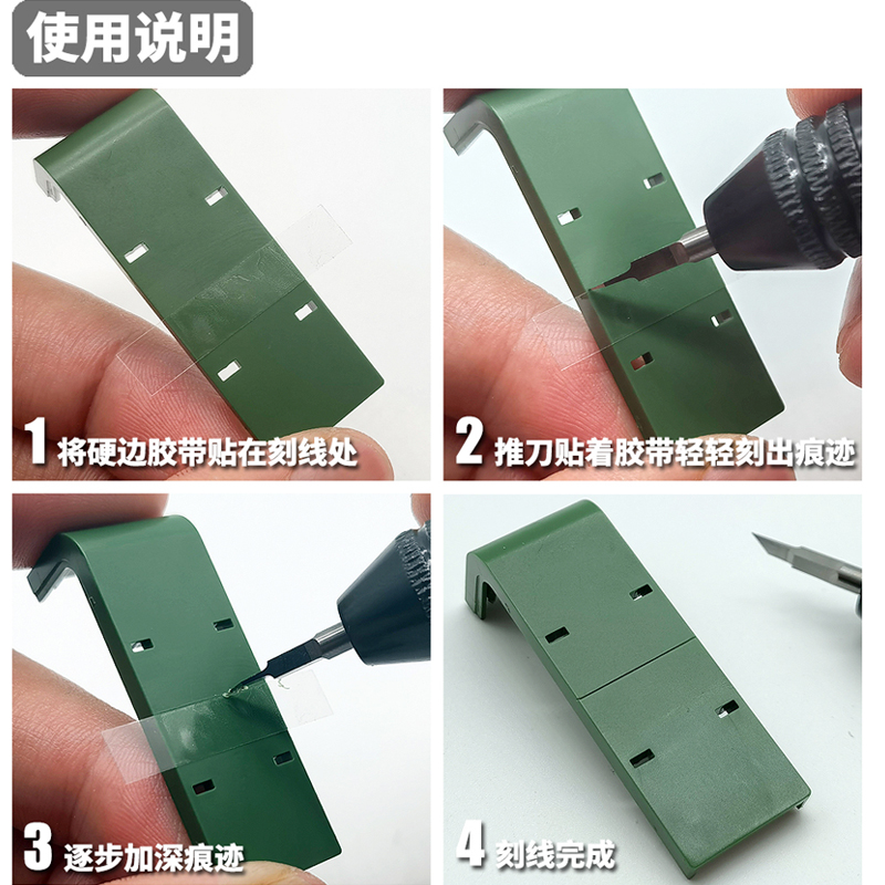 模式玩造硬边胶带 高达军事模型细节改造刻线专用工具3/6MM MS059 - 图1