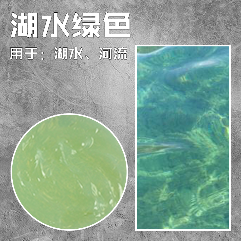 柯作水景膏 建筑沙盘模型场景制作材料海水海洋波浪花效果 造水剂 - 图2