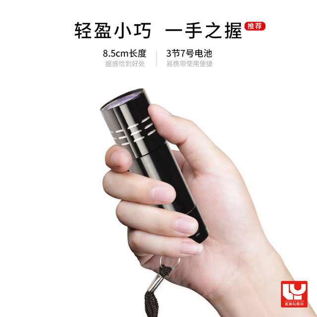 Fluorescent flashlight mini purple light fluorescent paint special