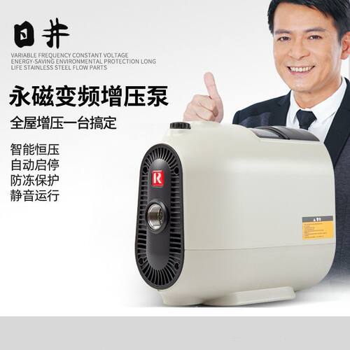 日井自动增压泵家用静音永磁变频泵恒压全自动自吸加压泵冷热水泵 - 图0