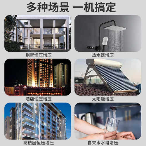 新界变频增压泵全自动不锈钢自来水管道加压家用别墅增压恒压供 - 图2