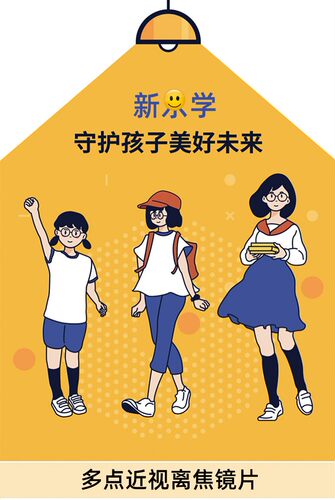 HOYA豪雅新款乐学眼镜片离焦学生儿童青少年近视防控眼镜医院同款 - 图1